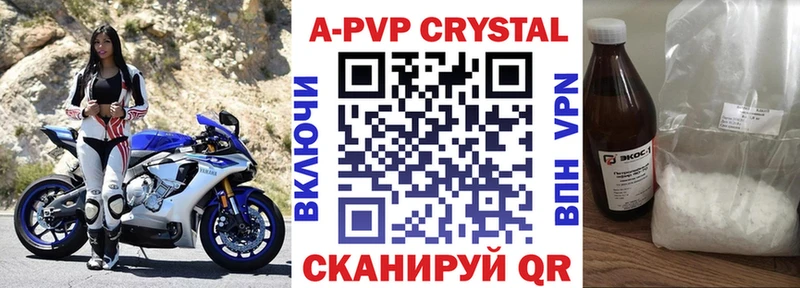 дарк нет наркотические препараты Гусь-Хрустальный A PVP крисы CK