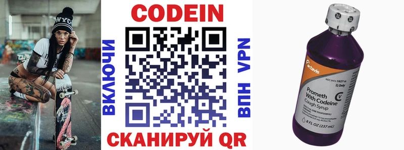 Codein Purple Drank Гусь-Хрустальный