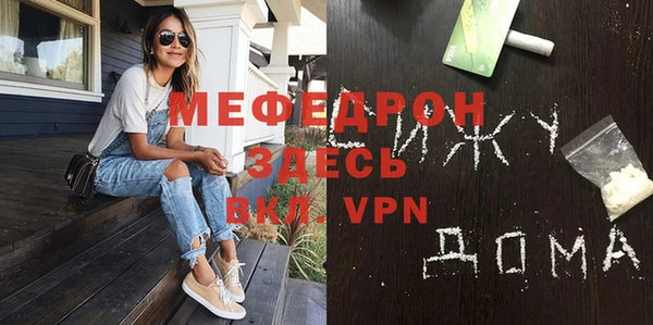 мяу мяу кристалл Пролетарск