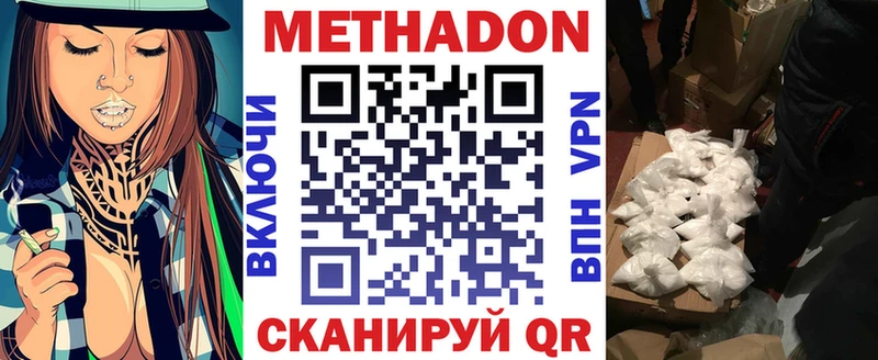 наркотики  Гусь-Хрустальный  МЕТАДОН мёд 