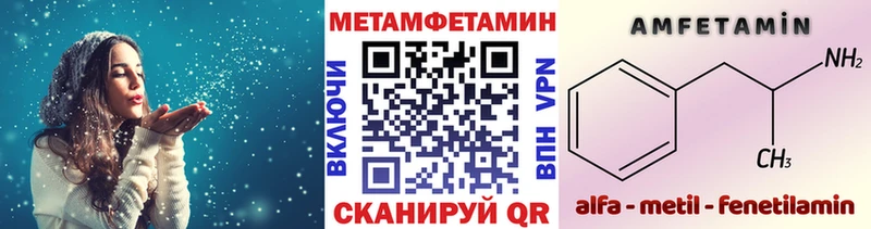 МЕТАМФЕТАМИН мет  дарнет шоп  Гусь-Хрустальный 